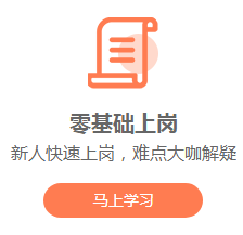 正保會計網校