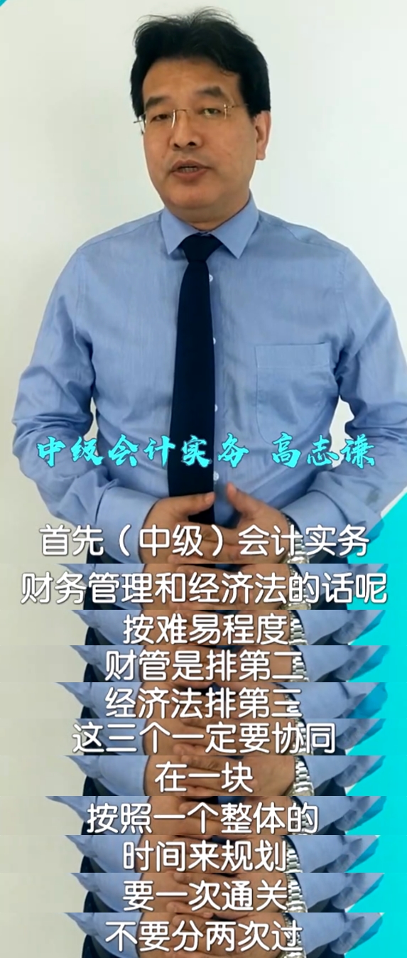 第一年備考中級會計職稱 直接報三科可行嘛？