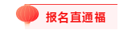 ACCA考生的專屬“五福”一天集齊五福就是這么簡(jiǎn)單!