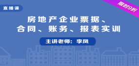 正保會計網校