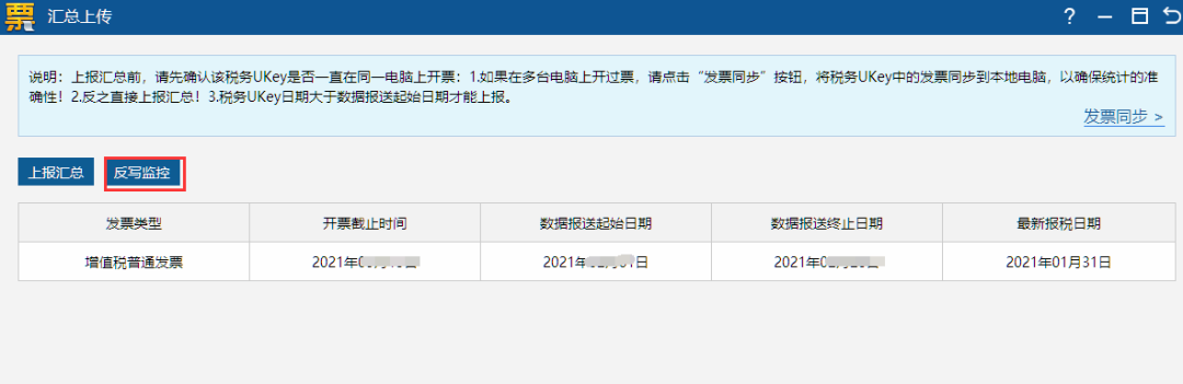 2月征期延長(zhǎng)！稅控盤、Ukey、金稅盤抄報(bào)稅按這個(gè)來！