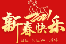 快樂/學習不停歇！注會春節保溫學習計劃助你虎虎生威！