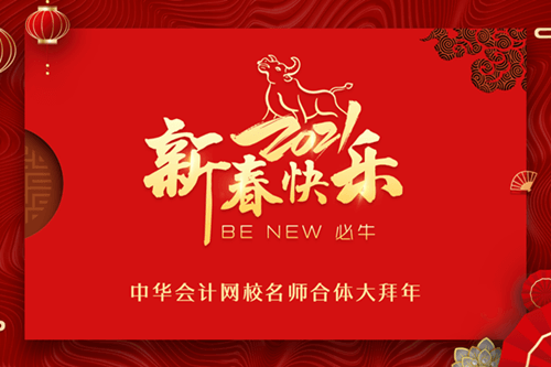 老師祝福
