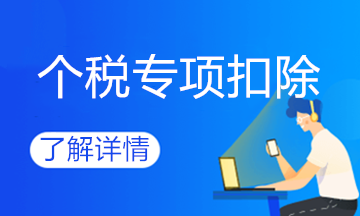 贍養老人費用在個稅中如何扣除申報？你想知道的熱點問題都在這