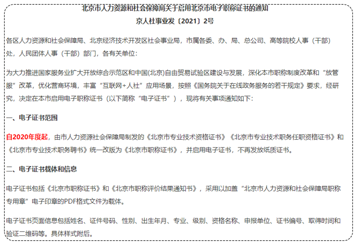 初級會計將取消紙質證書？這個地區通知了..
