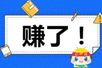 稅務師預習干貨；稅務師老師；稅務師考試