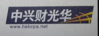 想去事務所小伙伴們看過來啦！中興財光華招聘審計實習生啦！
