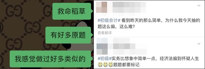 入手《救命稻草》的初級會計er恐怕是人生贏家吧 ！真的