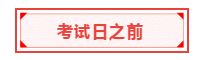 重磅！中國區3月ACCA考試將開展遠程考試！