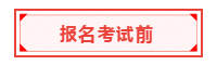 重磅！中國區3月ACCA考試將開展遠程考試！