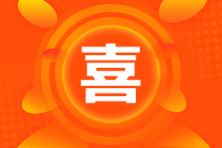 好消息！CMA考試優惠活動來襲！