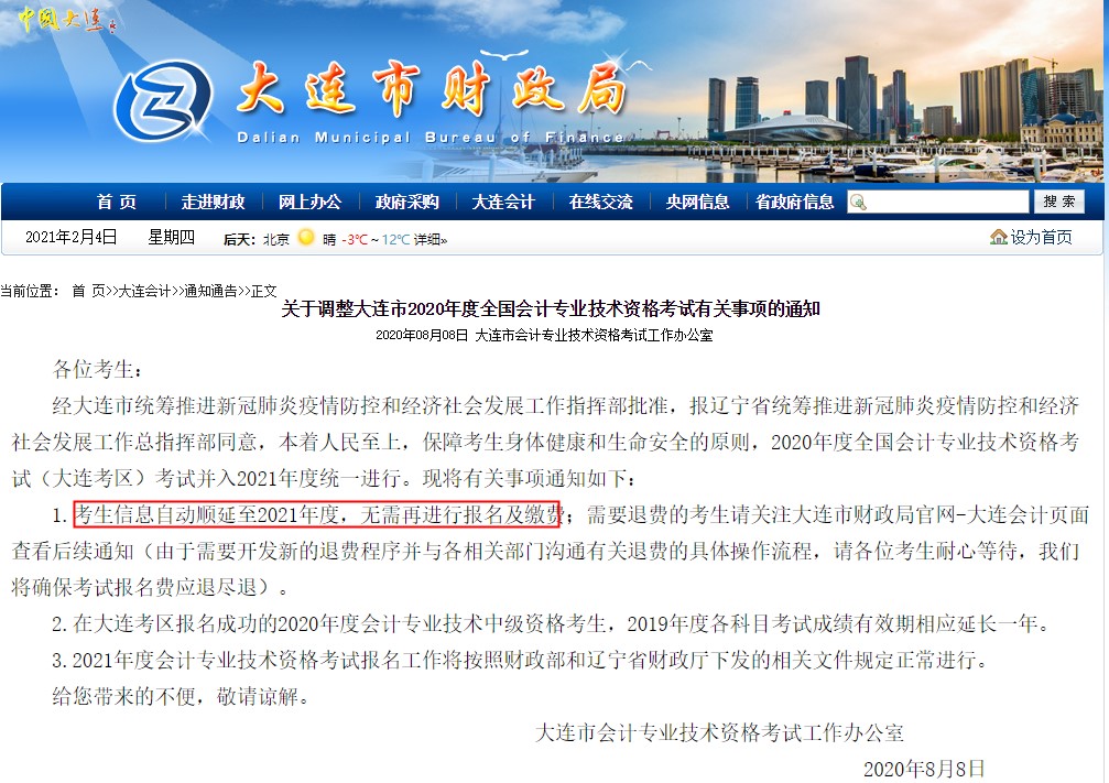注意！這些地區的中級考生無需報名 可直接參加考試！