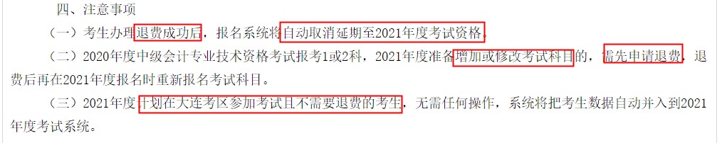 注意！這些地區的中級考生無需報名 可直接參加考試！