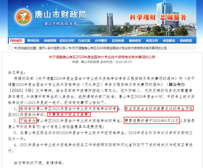 注意！這些地區的中級考生無需報名 可直接參加考試！