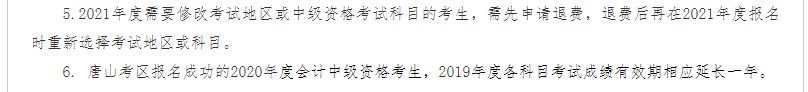 注意！這些地區的中級考生無需報名 可直接參加考試！