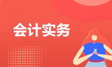 增值稅、企業(yè)所得稅、土地增值稅的視同銷售，你知道嗎？