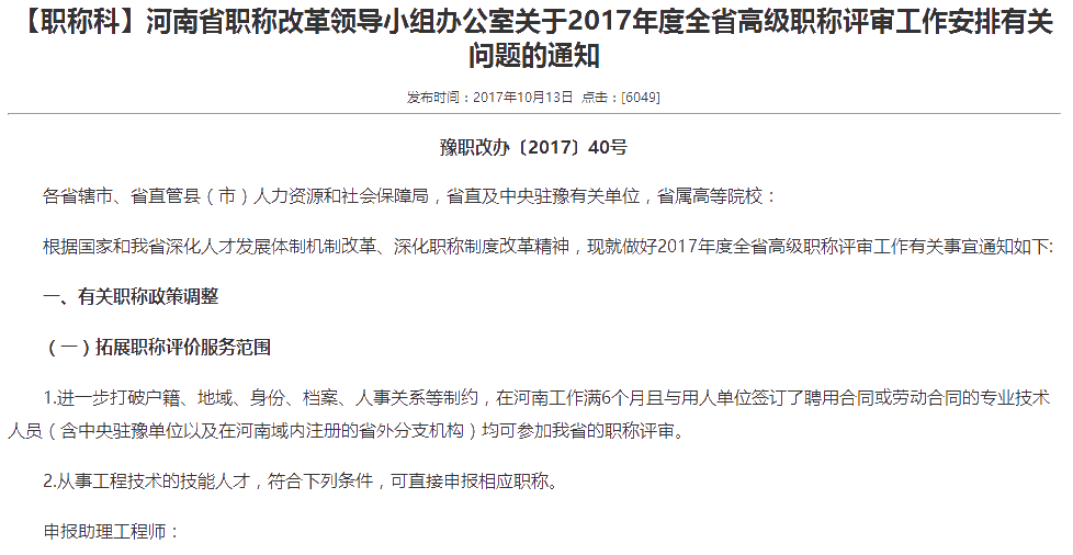 河南注冊會計師 高級會計師互認互免政策來了！