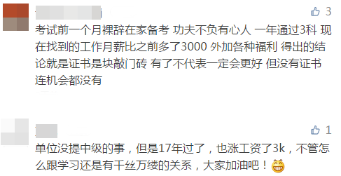 【調(diào)查】拿到會計中級證書在北上廣深工資能有多少？
