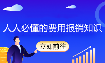 公司報銷員工春節返鄉核酸檢測費用能稅前扣除嗎？