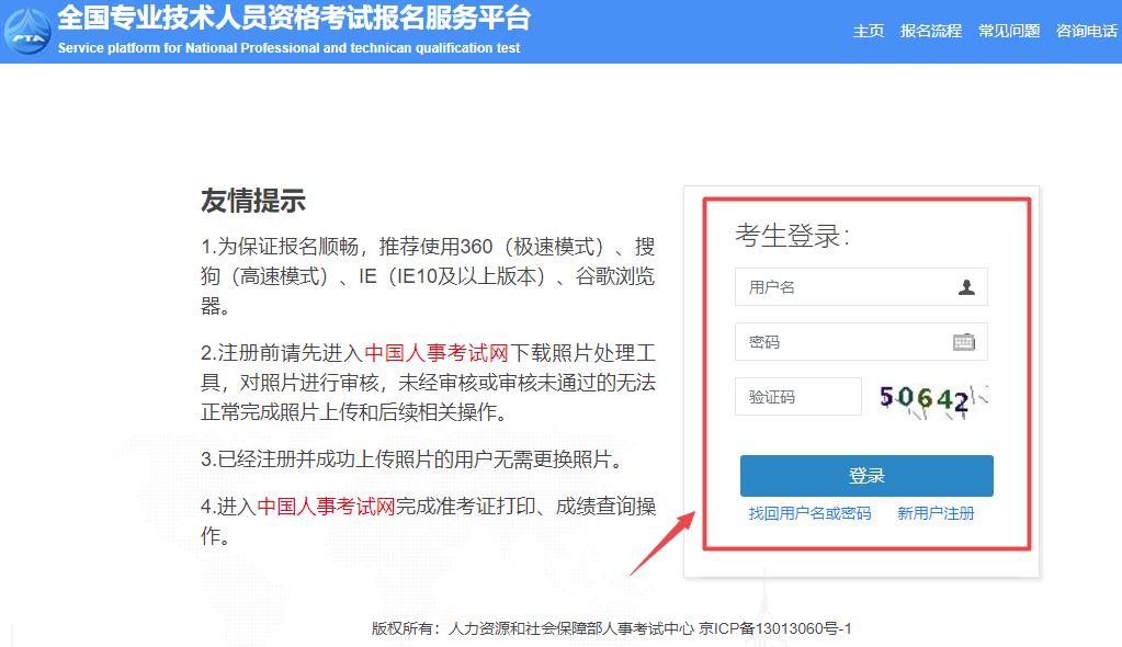 高級經(jīng)濟(jì)師考試報名入口