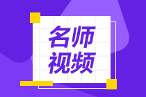 正保會計網校稅一老師哪個好