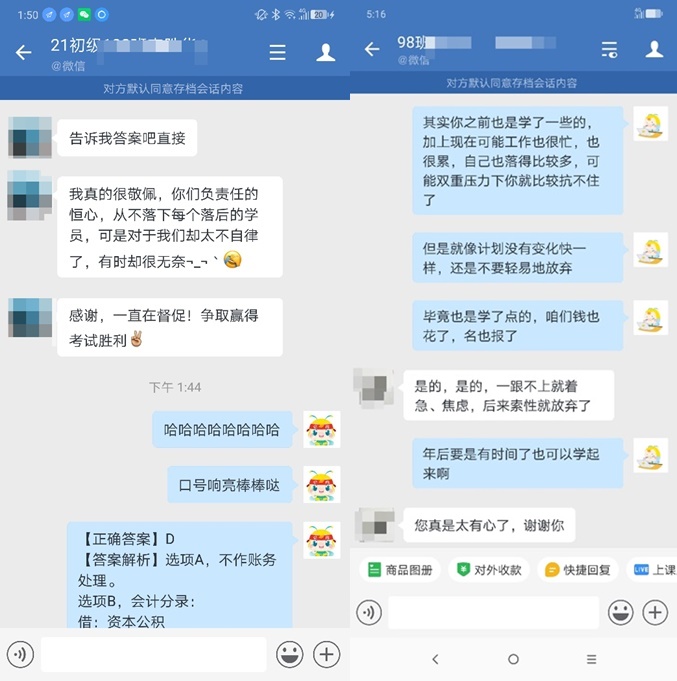 無憂直達班：老師貼心伴學！和重度拖延癥說再見！