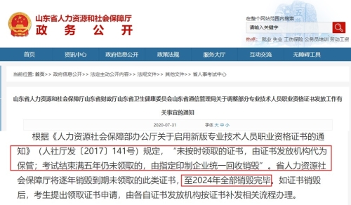 關注！考完中級后 記得把這件事做完！！！