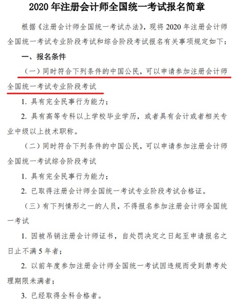 37歲開始備考2021年注冊會計師還來得及嗎？