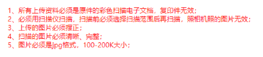 注意！3月10日前務必完成信息采集！否則不能參加2021中級考試！