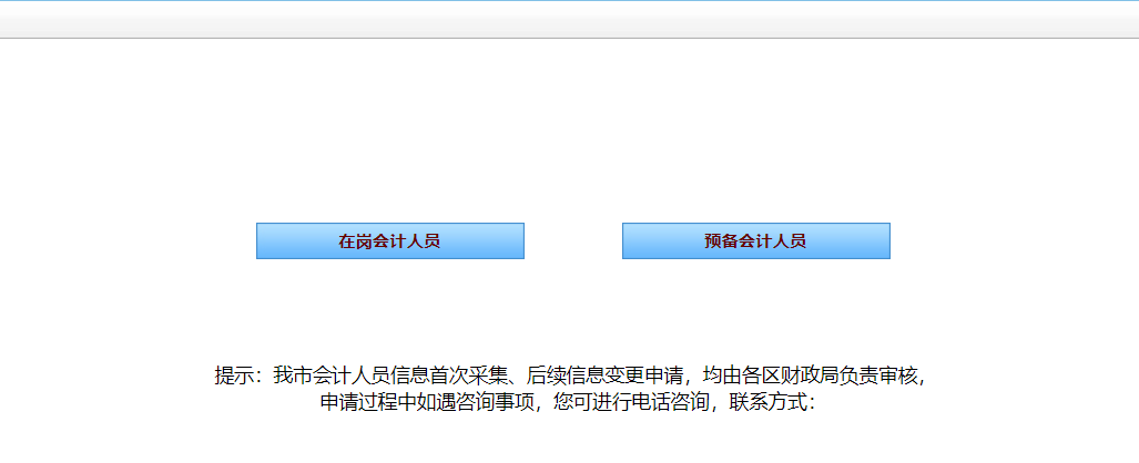 注意！3月10日前務必完成信息采集！否則不能參加2021中級考試！