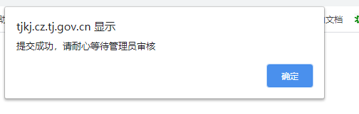 注意！3月10日前務必完成信息采集！否則不能參加2021中級考試！