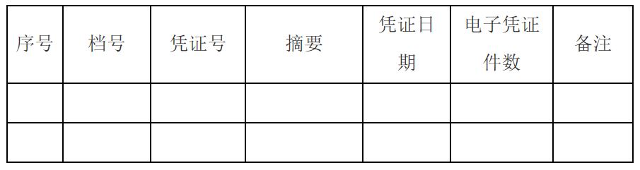 各類電子發票應如何歸檔保存？權威解答來了！