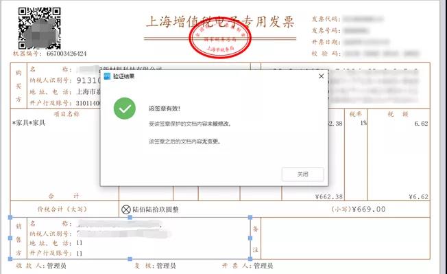 干貨來啦！三部門有關司局就“專票電子化”管理與操作有關問答
