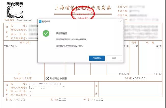 干貨來啦！三部門有關司局就“專票電子化”管理與操作有關問答
