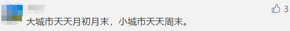 @中級(jí)考生 大城市當(dāng)會(huì)計(jì)VS小地方當(dāng)會(huì)計(jì) 差別竟然這么大！！