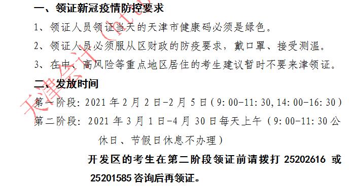 2020年天津中級會計(jì)師證書領(lǐng)取時(shí)間是什么時(shí)候？