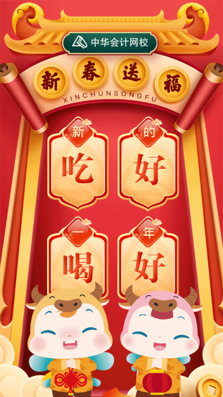 別人放假我學習 彎道超車就趁這個春節假期了！