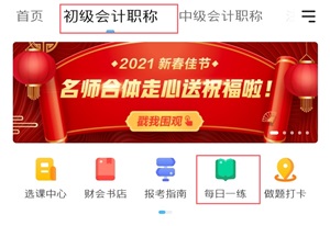 春節宅家不翻書怎么充電？get這三個初級學習方式！