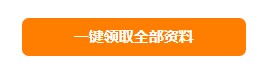 春節宅家不翻書怎么充電？get這三個初級學習方式！