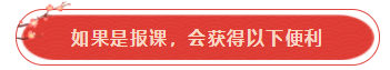 參加注會(huì)考試必須要報(bào)課嗎？自學(xué)可以嗎？請(qǐng)給我報(bào)課的理由！