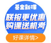 【原來是你啊】媽媽級考生這樣備考基金考試更精彩！