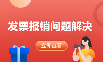 核酸檢測發(fā)票可以報銷嗎？官方回答來了！