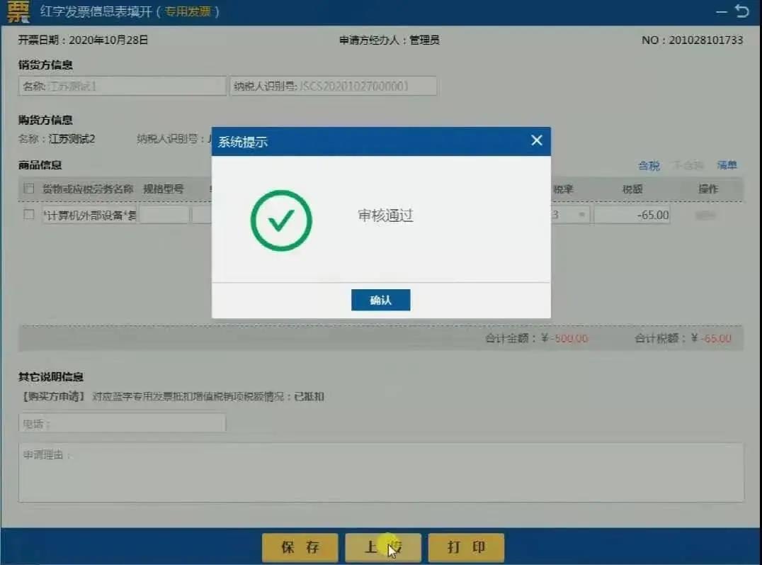 電子專票如何開具紅字發(fā)票？步驟來了 馬上查收！