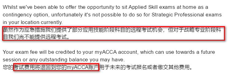 關于取消哈爾濱2021年3月ACCA考點公告
