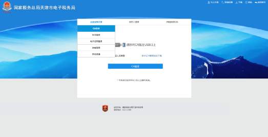 【電子稅務局】個體工商戶如何申報增值稅及附加稅？
