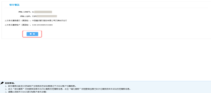 【電子稅務局】個體工商戶如何申報增值稅及附加稅？