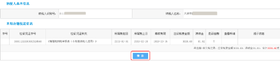 【電子稅務局】個體工商戶如何申報增值稅及附加稅？