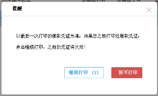 【電子稅務局】個體工商戶如何申報增值稅及附加稅？