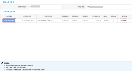 【電子稅務局】個體工商戶如何申報增值稅及附加稅？
