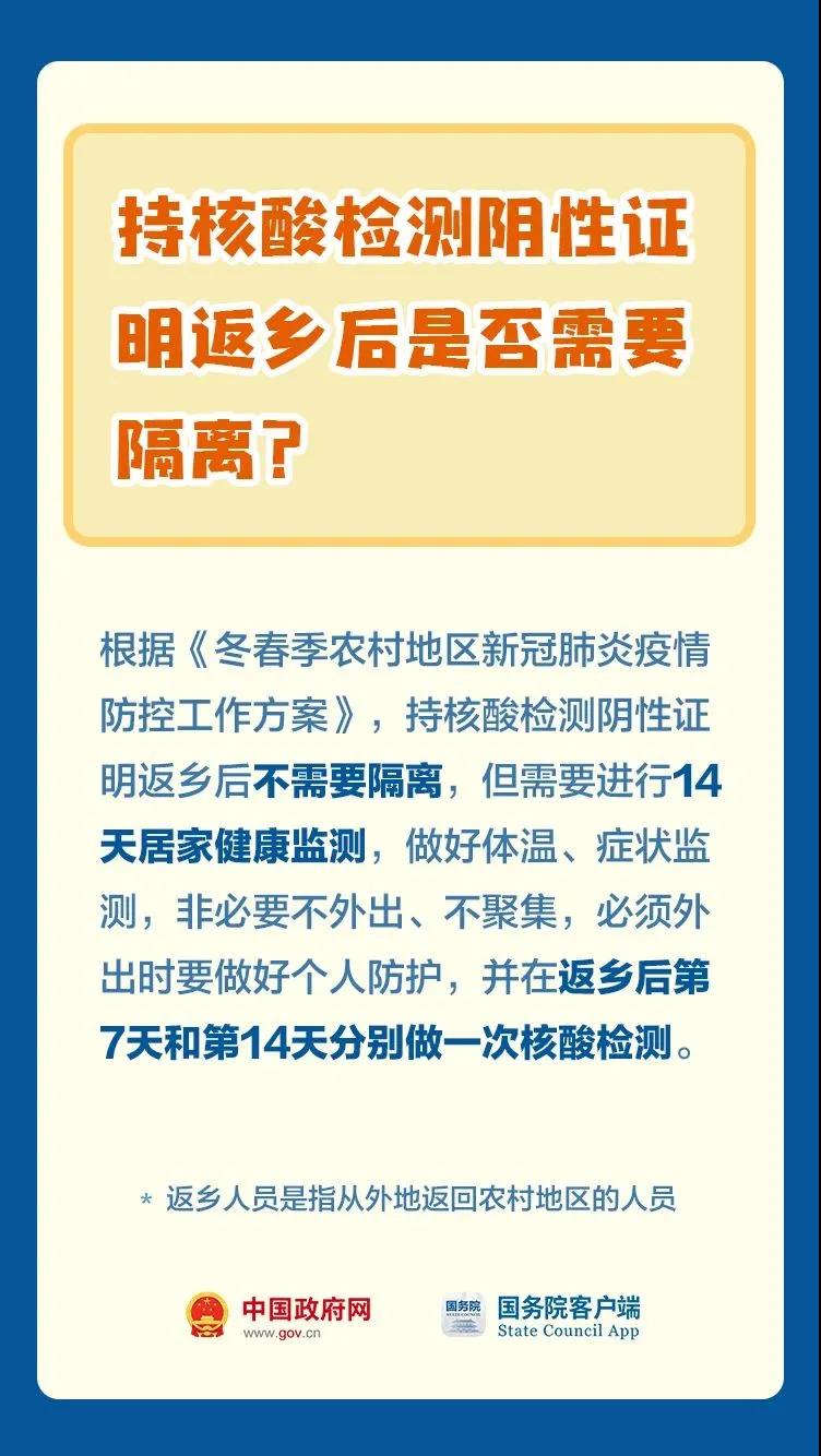 春節期間，關于核酸檢測，這些事情要知道！